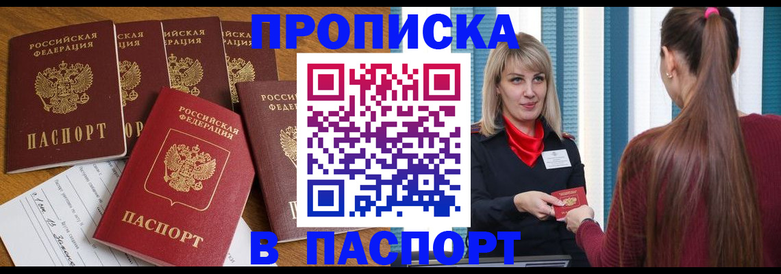 прописка регистрация в Нижних Сергах