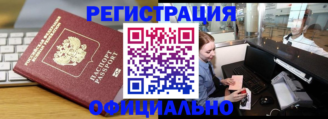 временная регистрация поиск в Нижних Сергах